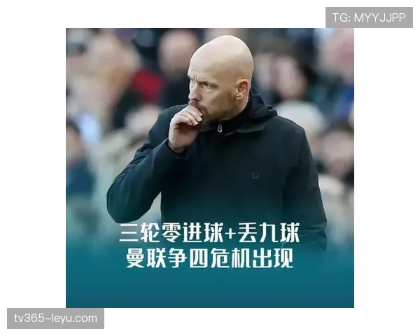 曼联争四形势持续变化,对英超赛季最终格局产生直接影响 曼联争四形势持续变化,对英超赛季最终格局产生直接影响